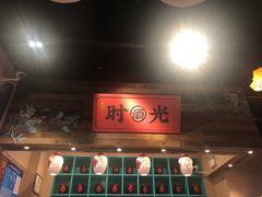 门面-长安大牌档之西安博物院文化餐厅(中贸店)