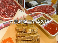 小酥牛肉-大吉利·潮汕牛肉火锅(河西店)