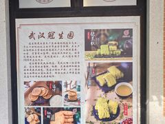 -武汉冠生園(吉庆街店)