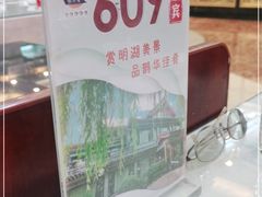 -鹊华居·地道鲁菜·海鲜·融合味(大明湖店)