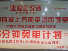 android_upload_pic-金之禾馍菜汤四川家常菜(华城国际中心店)