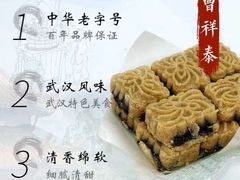 -曹祥泰(解放路店)