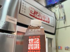 -世记咖啡(氹仔外卖店)