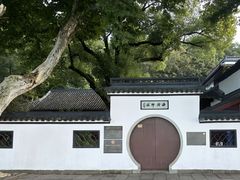 -西泠印社