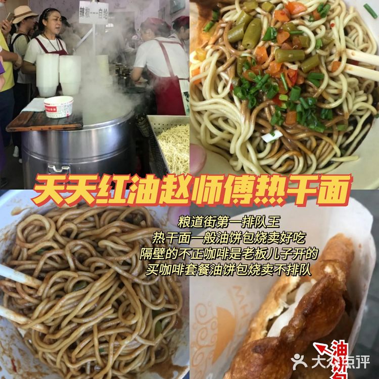 粮道街美食攻略合集
