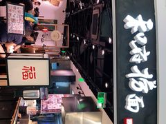 -和府捞面(西溪印象城店)