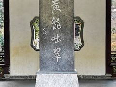 -杭州黄龙洞