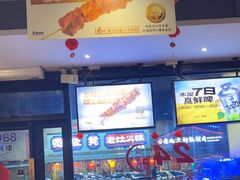 -木屋烧烤(创意园店)