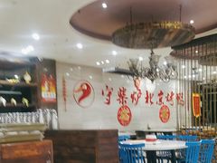 -臻味到北京烤鸭(MM3购物中心店)