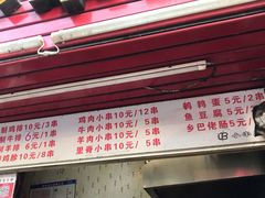 -辽B·小串(总店)