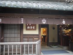 -香老铺松荣堂(产宁坂店)