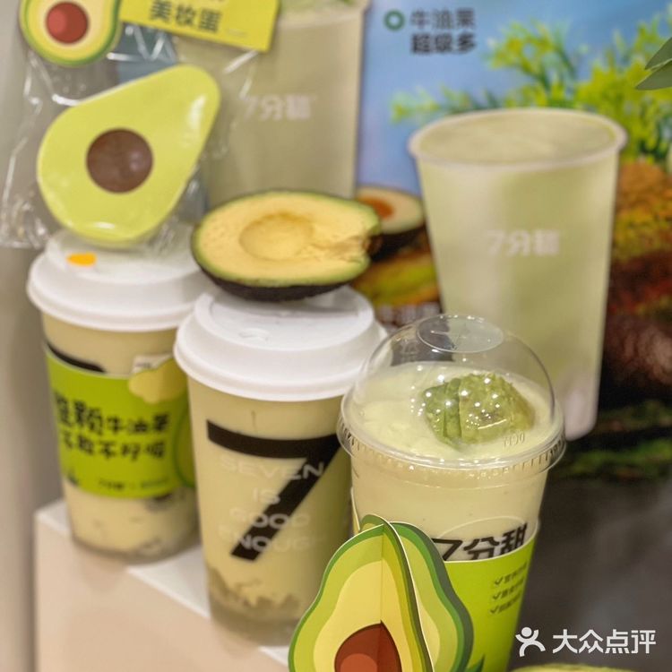 7分甜真的太懂女生啦‼️这款牛油果好好喝🥑
