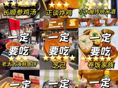 -长顺参鸡汤店(西塔总店)