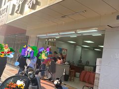 -阿男野栗王(金门路店)