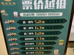 -茶也运也(望京万科店)