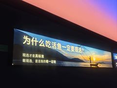 -鱼酷活鱼烤鱼(环球港月光漫游店)