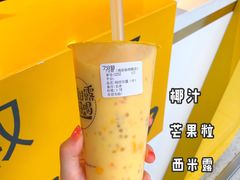 -7分甜(苏州中心店)
