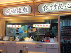 -十八梯邓凳面(大坪正街店)