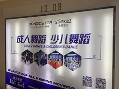 -星舞宝贝少儿舞蹈艺术(天山西路店)