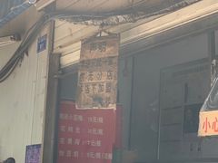 -蓉城西二道无名冒菜(西二道街店)