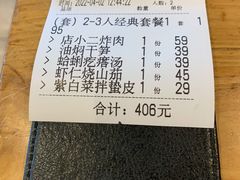 -吕氏疙瘩汤·私家菜馆(慈云寺店)