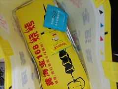 -龚海宝· 烧烤· 羊肉原切挂糊更好吃(庄市店)