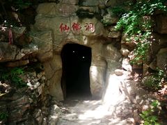 -五女峰国家森林公园