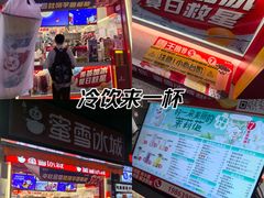 -蜜雪冰城(国权路地铁口店)
