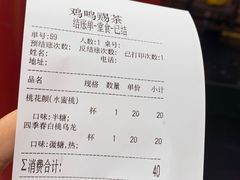 -鸡鸣赐茶(鸡鸣寺路店)