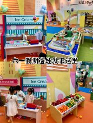 -莫莉幻想儿童乐园(深圳南山欢乐颂店)