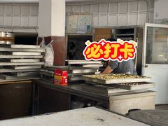-松盛糕团店(红旗桥店)