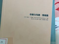 -南山图书馆(常兴路店)