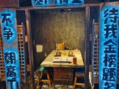 -破瓦寒窑·地摊烤羊排