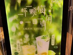 -CoCo都可(新我格广场店)