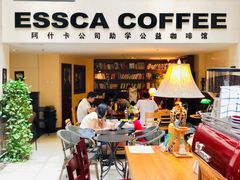 大堂-阿什卡咖啡馆ESSCA COFFEE(塔里木石油宾馆店)