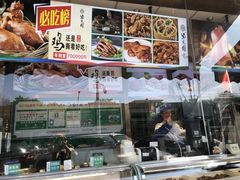 -紫光园·烤鸭(吕家营店)