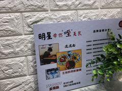 -大嘻咹biangbiang面(历史博物馆店)
