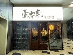 -故遥酒馆.赛事直播