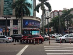-新海利海鲜城·41年珠海老字号(夏湾店)