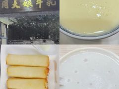-寻味顺德·南记酒家·传统顺德菜·鱼生(广源路店)