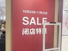 -MUJI无印良品(星光68广场店)