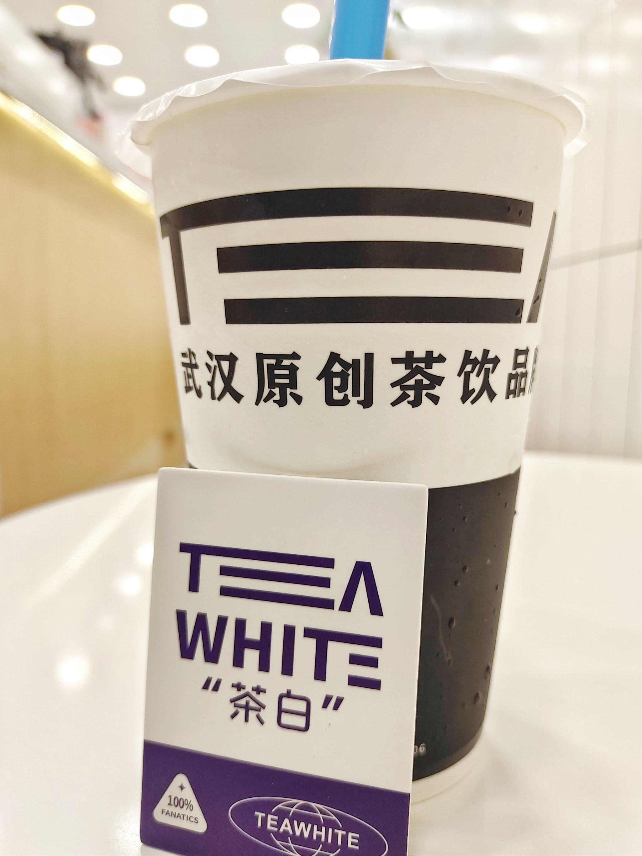 武汉本土奶茶店的天花白就是它!茶白!