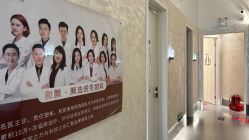 -和颜一美轻医美连锁