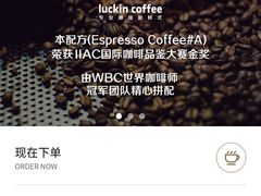 -瑞幸咖啡(西安软件园店)