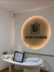 -小梨·OndaPro·专业脱毛连锁机构