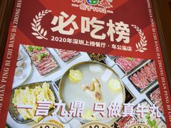 -潮泰牛肉火锅 · 创于1992年(国贸店)