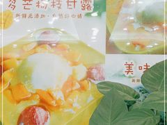 -爱乐信甜品(石湾店)