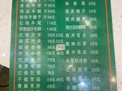 菜单-清真·益鑫羊肉手抓馆(花园北街店)