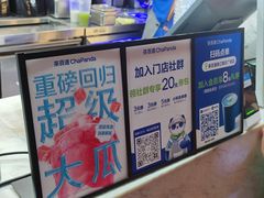 -茶百道(春熙路银石广场店)