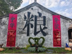 -鲁镇